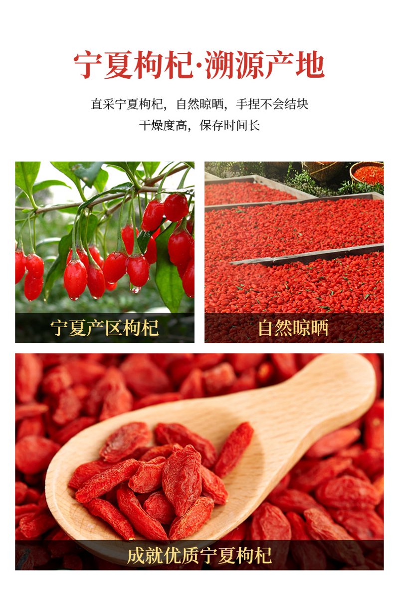 青海枸杞干果：高原自然滋养的味道